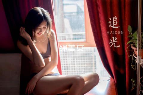 绳美女